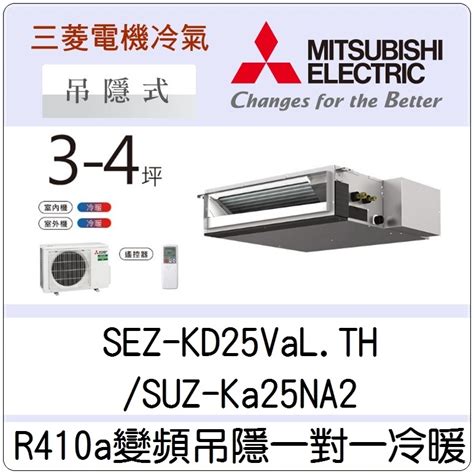 客廳冷氣安裝|新家三菱電機壁掛+吊隱冷氣安裝分享